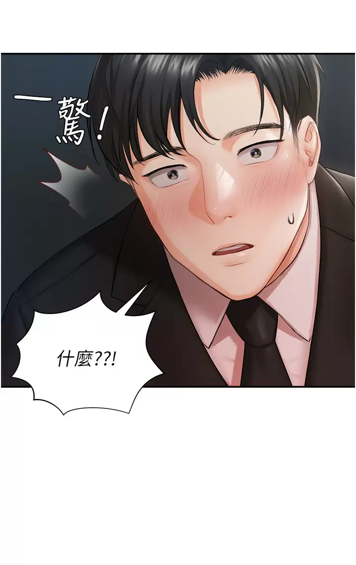 [韩国漫画] 私宅女主人 剧情,巨乳大奶#[47P]-46