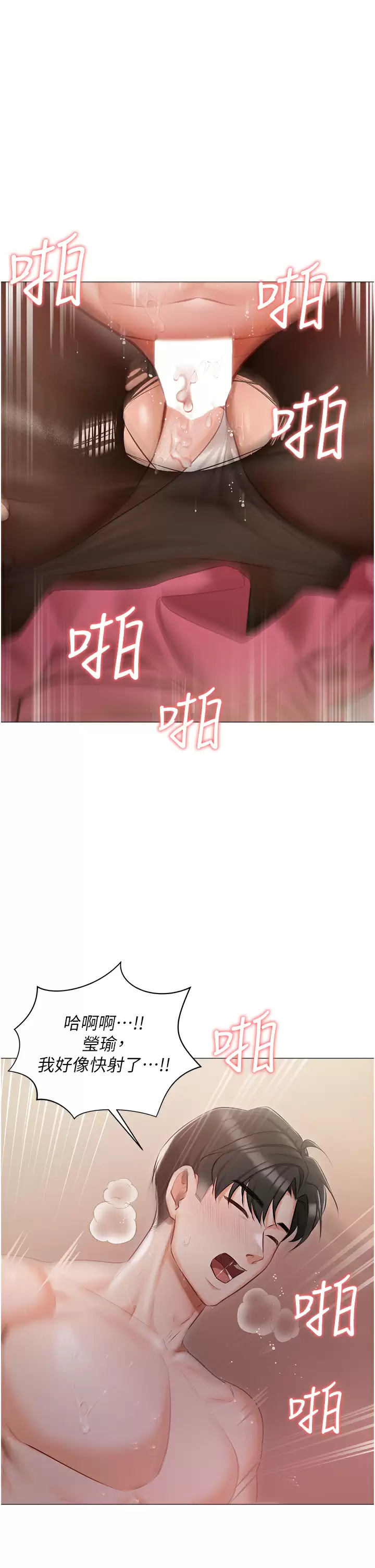 [韩国漫画] 私宅女主人 剧情,巨乳大奶#[44P]-32