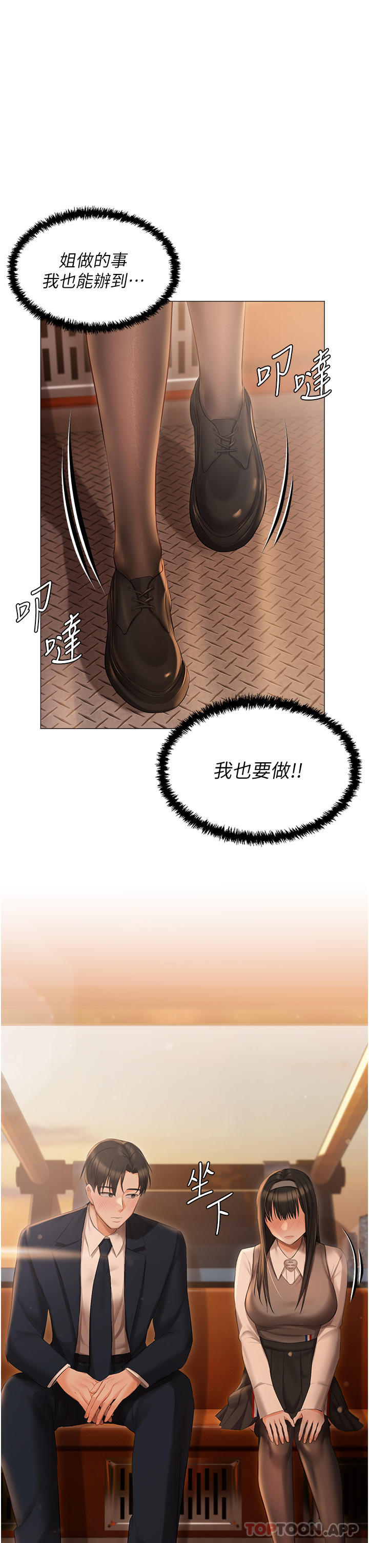 [韩国漫画] 私宅女主人 剧情,巨乳大奶#[39P]-13