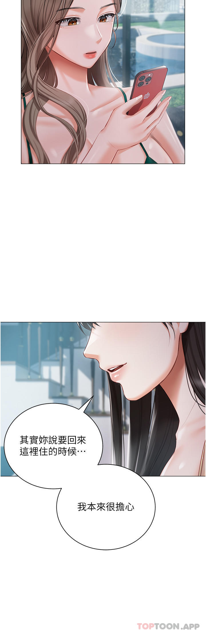 [韩国漫画] 私宅女主人 剧情,巨乳大奶#[40P]-14
