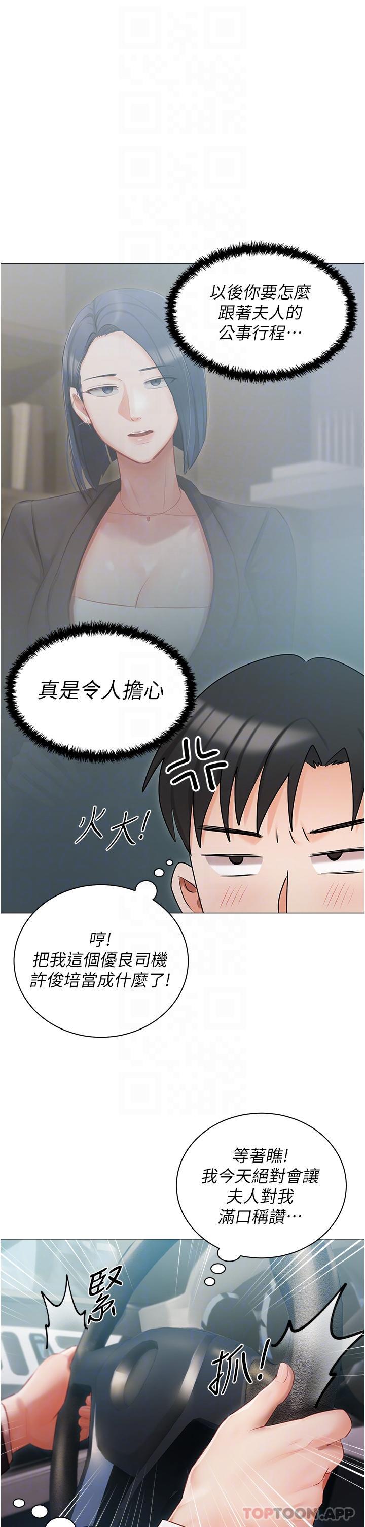 [韩国漫画] 私宅女主人 剧情,巨乳大奶#[40P]-28