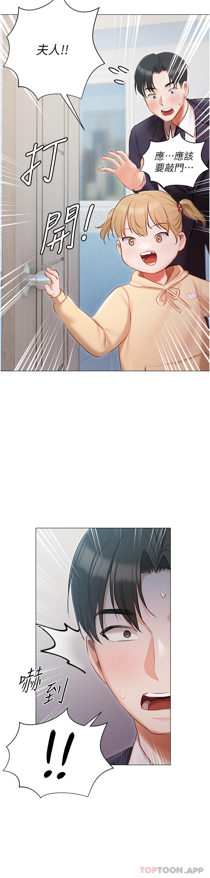 [韩国漫画] 私宅女主人 剧情,巨乳大奶#[40P]-38