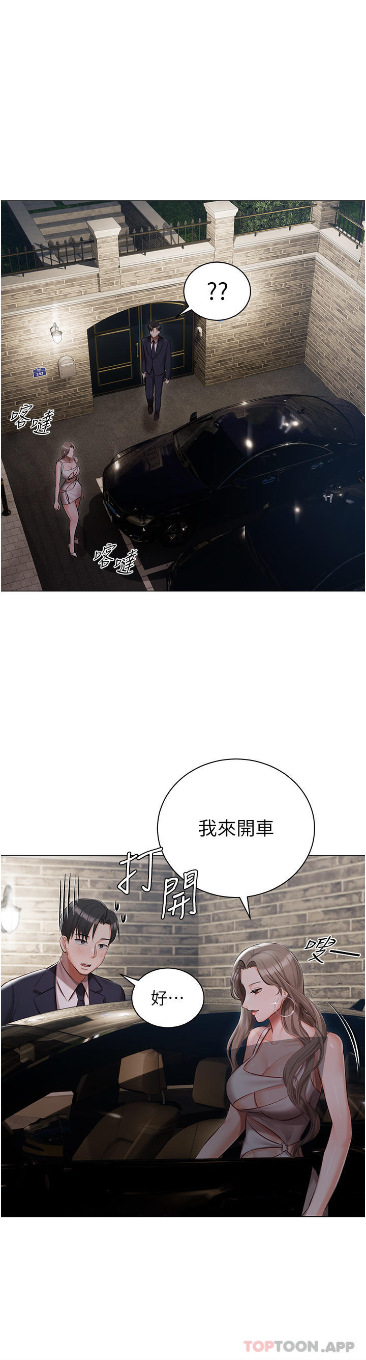 [韩国漫画] 私宅女主人 剧情,巨乳大奶#[36P]-16