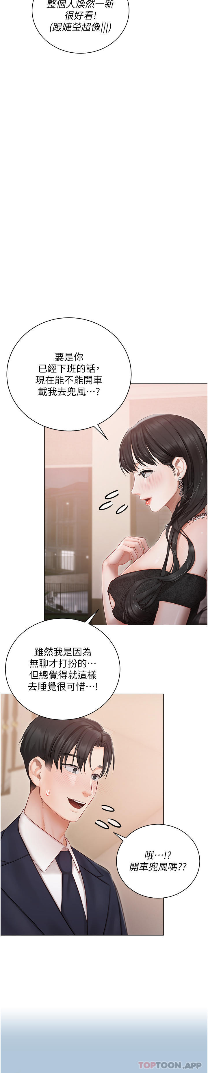 [韩国漫画] 私宅女主人 剧情,巨乳大奶#[36P]-3