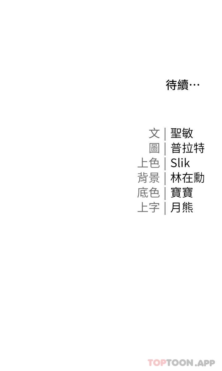 [韩国漫画] 私宅女主人 剧情,巨乳大奶#[36P]-36
