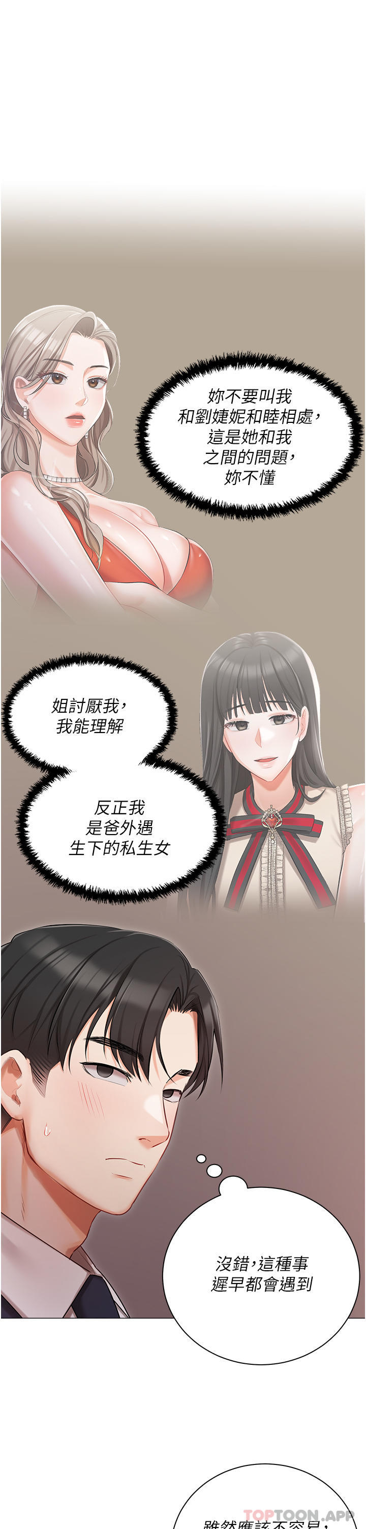 [韩国漫画] 私宅女主人 剧情,巨乳大奶#[36P]-6