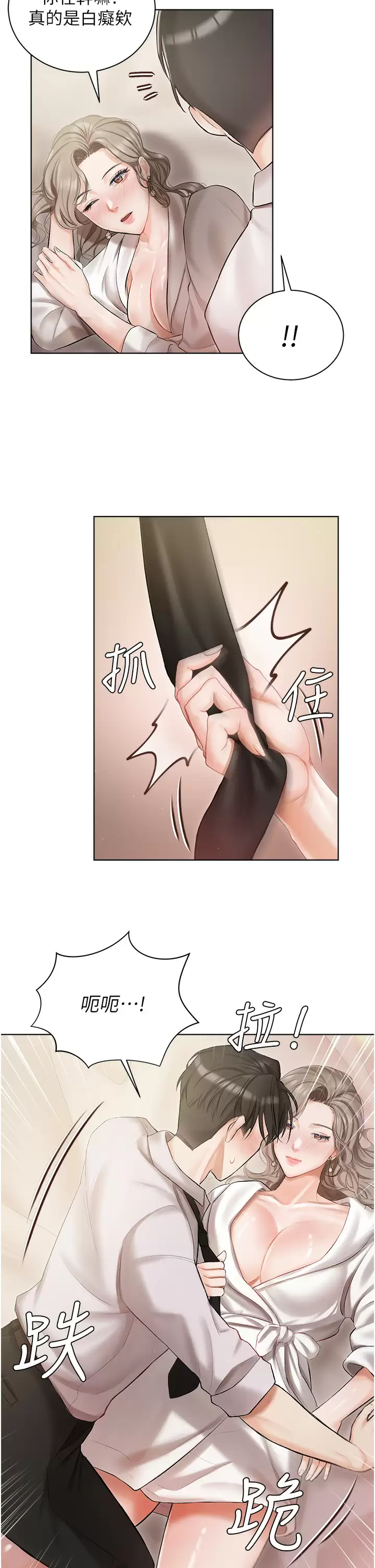 [韩国漫画] 私宅女主人 剧情,巨乳大奶#[52P]-2