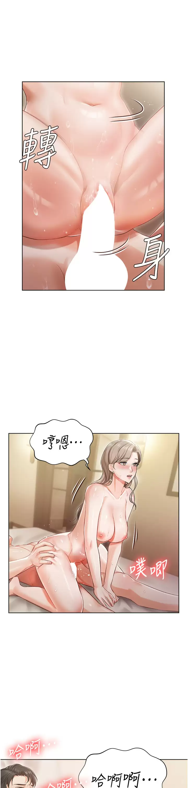 [韩国漫画] 私宅女主人 剧情,巨乳大奶#[52P]-39