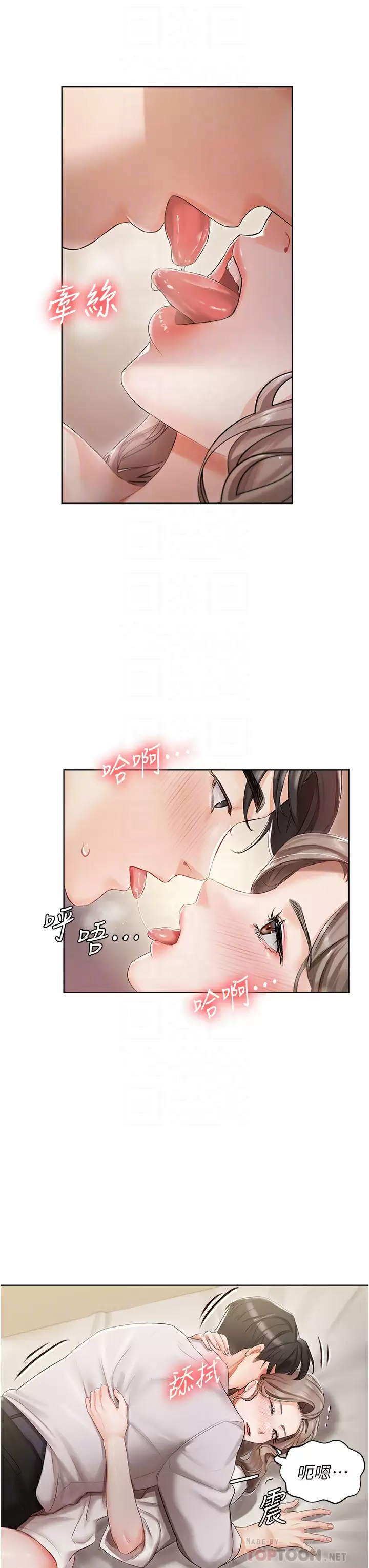 [韩国漫画] 私宅女主人 剧情,巨乳大奶#[52P]-8