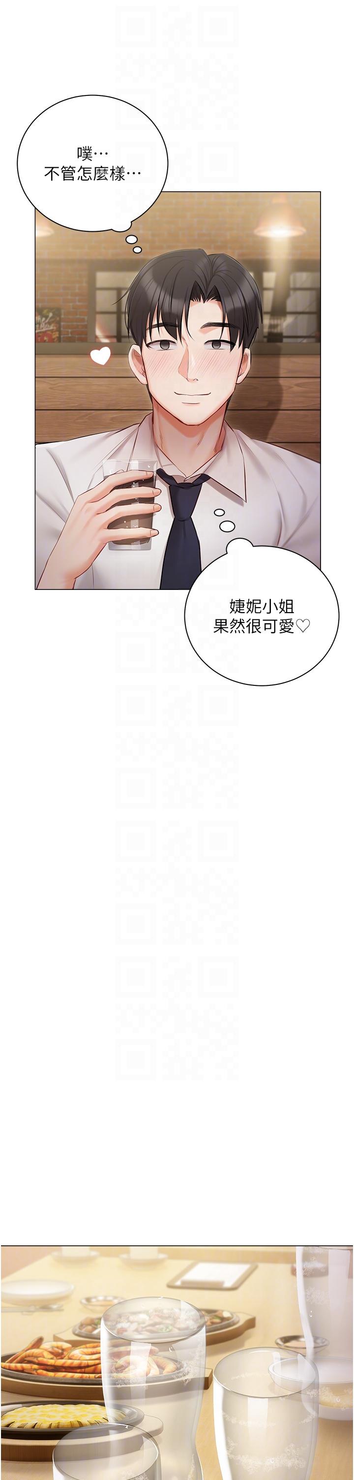 [韩国漫画] 私宅女主人 剧情,巨乳大奶#[47P]-14
