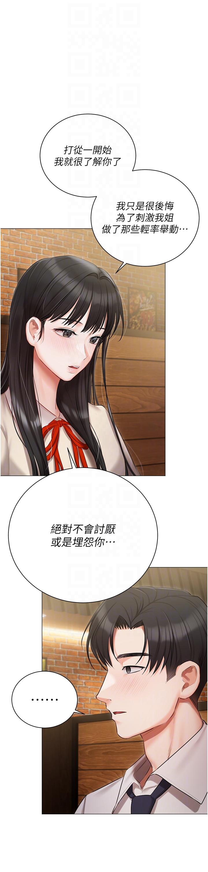 [韩国漫画] 私宅女主人 剧情,巨乳大奶#[47P]-22