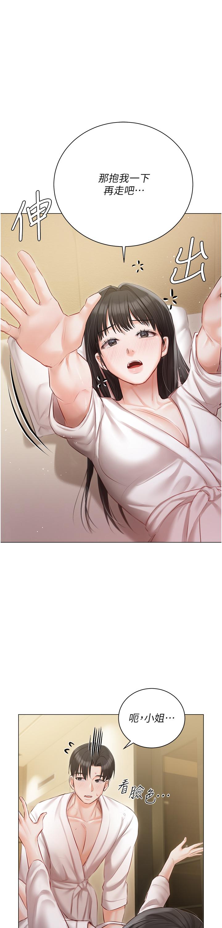 [韩国漫画] 私宅女主人 剧情,巨乳大奶#[47P]-43