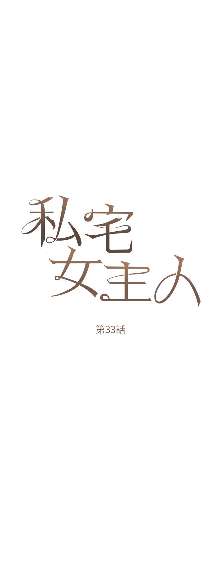 [韩国漫画] 私宅女主人 剧情,巨乳大奶#[47P]-7