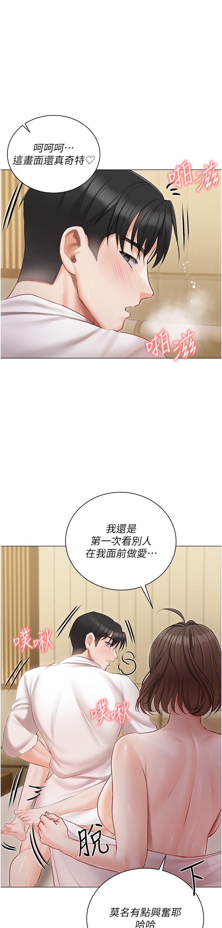 [韩国漫画] 私宅女主人 剧情,巨乳大奶#[40P]-18