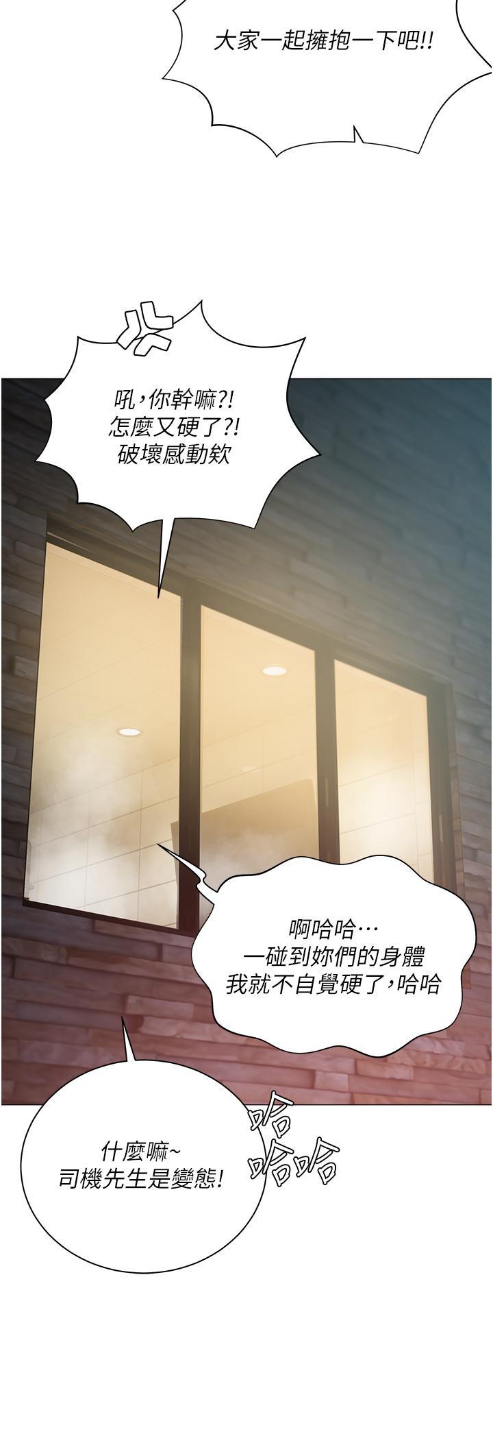[韩国漫画] 私宅女主人 剧情,巨乳大奶#[49P]-48