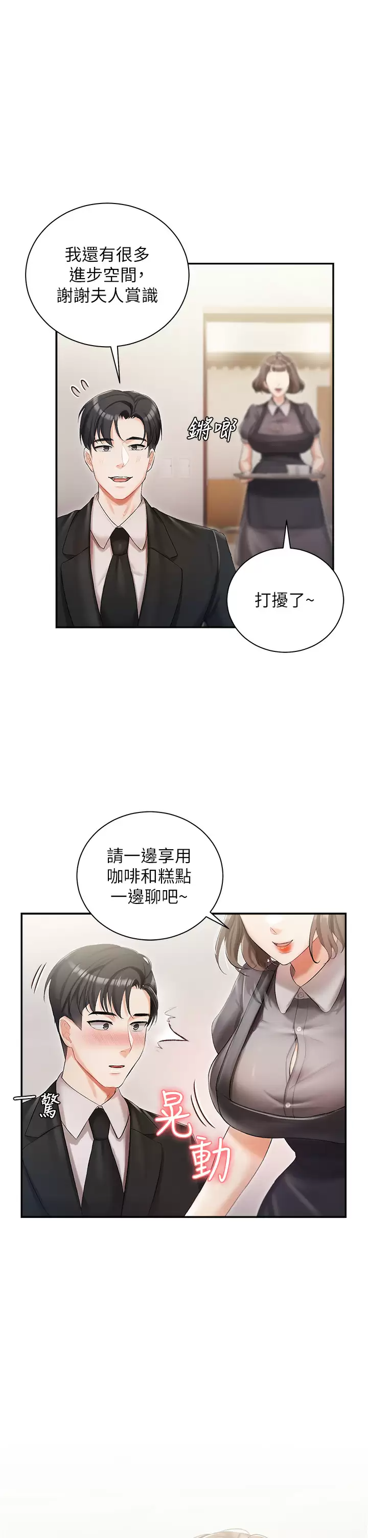 [韩国漫画] 私宅女主人 剧情,巨乳大奶#[44P]-9