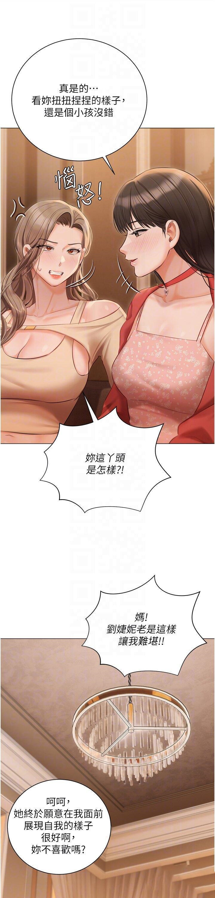 [韩国漫画] 私宅女主人 剧情,巨乳大奶#[49P]-14