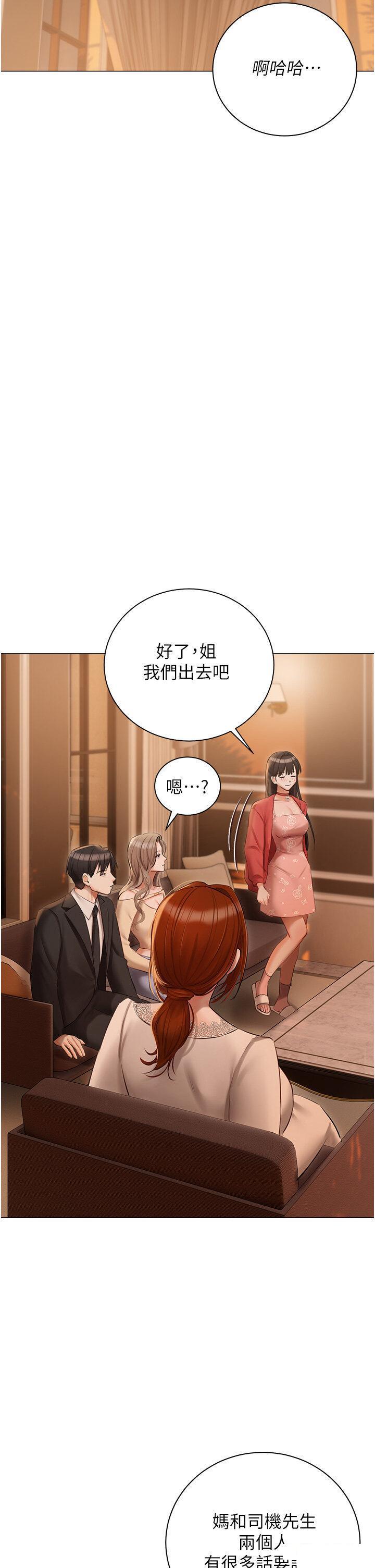 [韩国漫画] 私宅女主人 剧情,巨乳大奶#[49P]-15