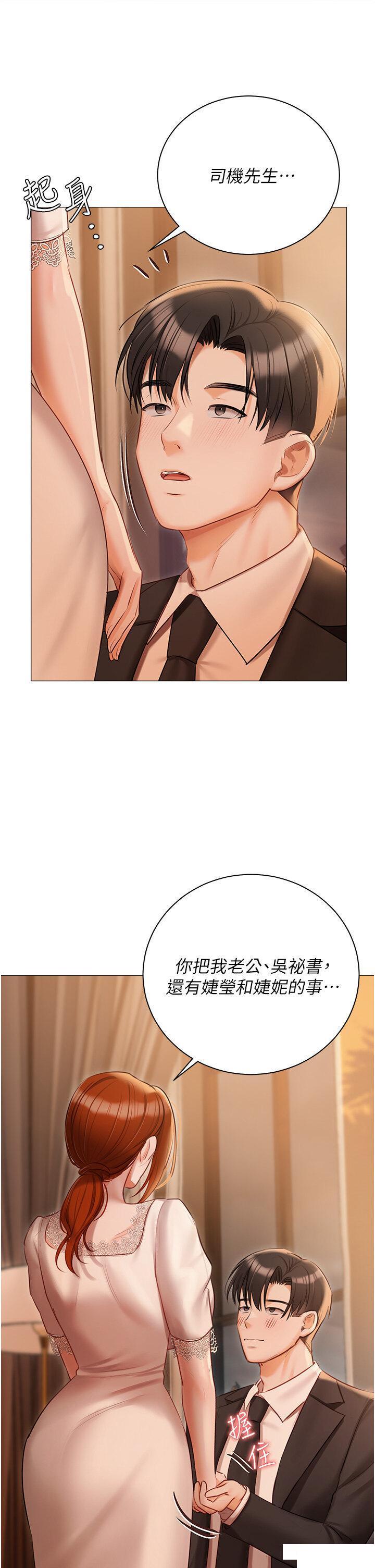 [韩国漫画] 私宅女主人 剧情,巨乳大奶#[49P]-19