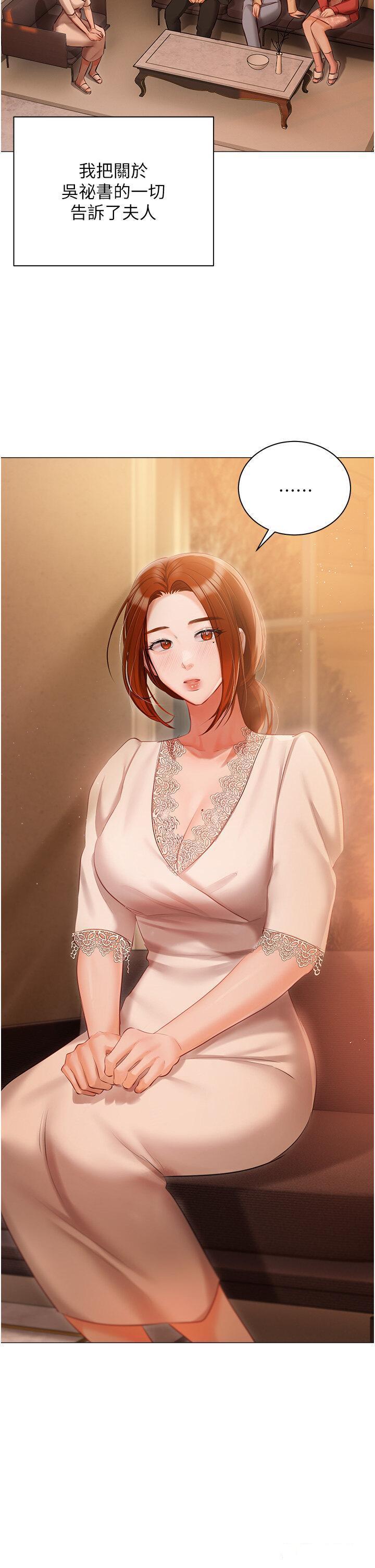 [韩国漫画] 私宅女主人 剧情,巨乳大奶#[49P]-5