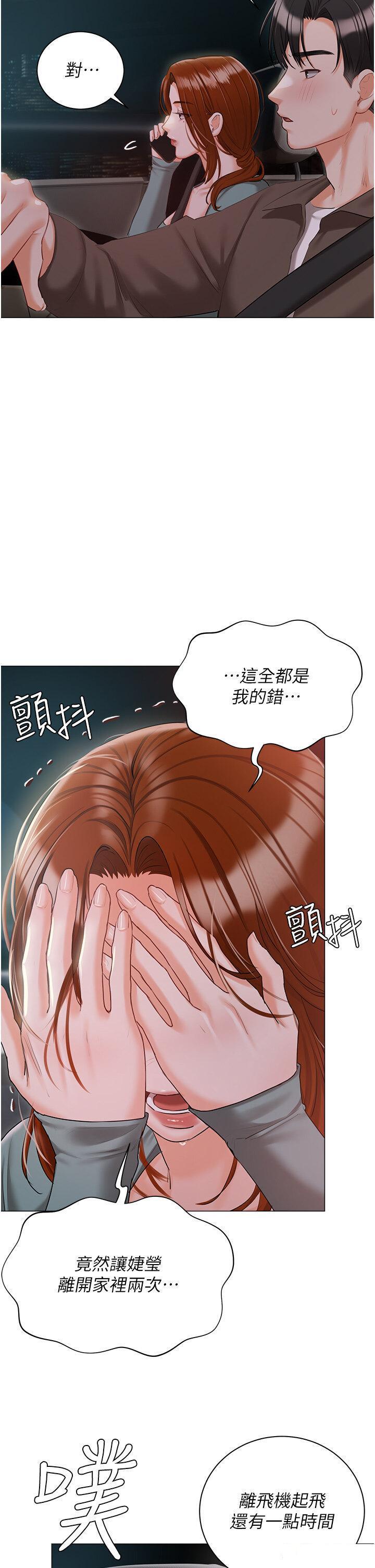 [韩国漫画] 私宅女主人 剧情,巨乳大奶#[47P]-14