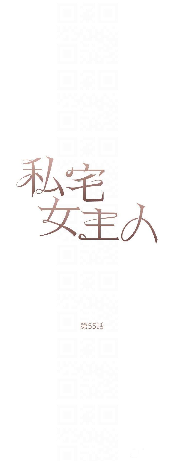 [韩国漫画] 私宅女主人 剧情,巨乳大奶#[47P]-6