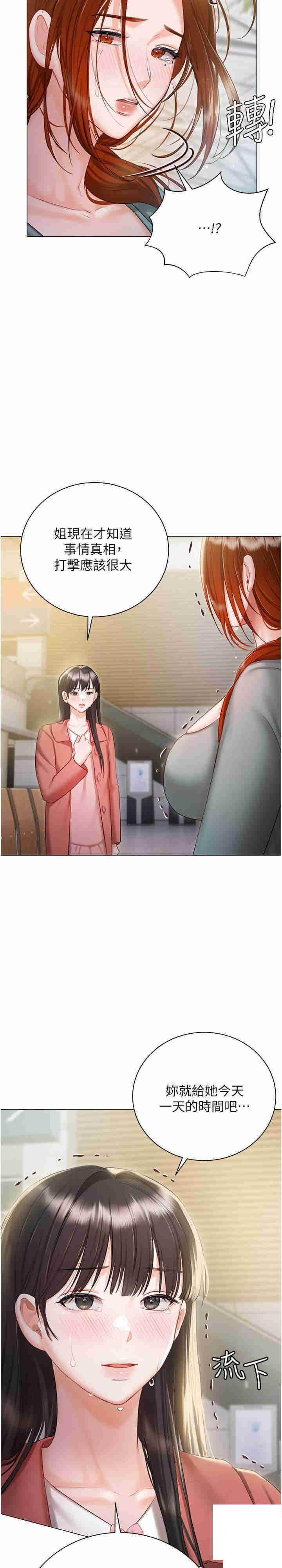 [韩国漫画] 私宅女主人 剧情,巨乳大奶#[36P]-11