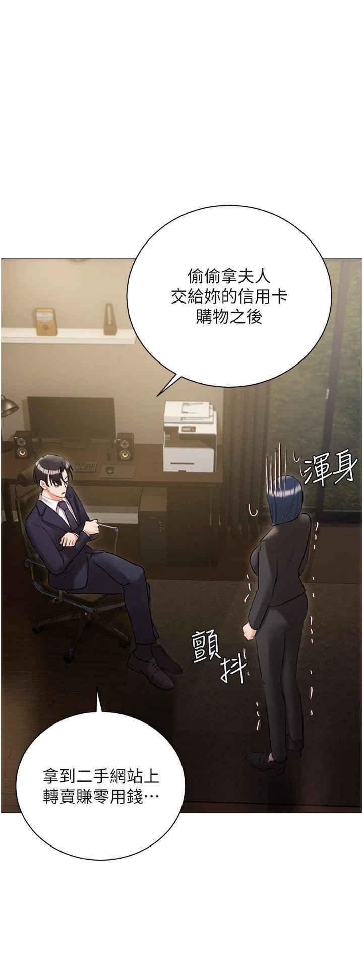 [韩国漫画] 私宅女主人 剧情,巨乳大奶#[50P]-9