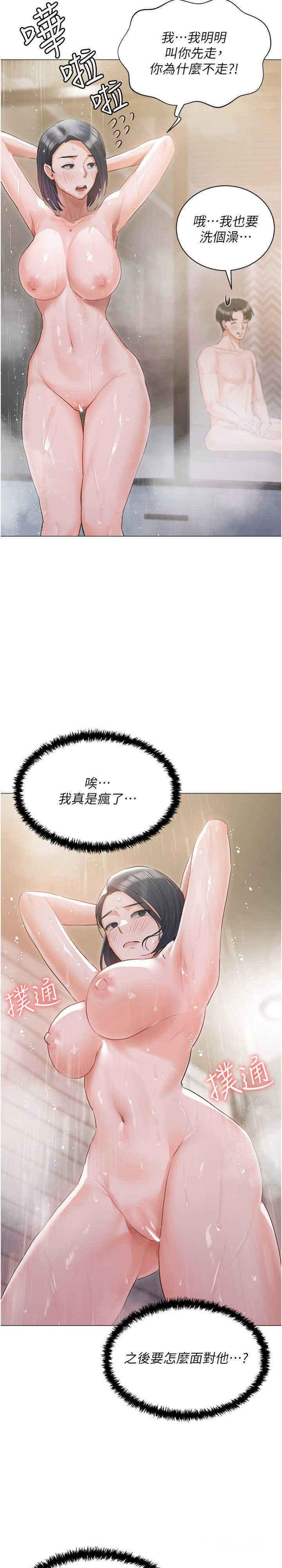 [韩国漫画] 私宅女主人 剧情,巨乳大奶#[39P]-37
