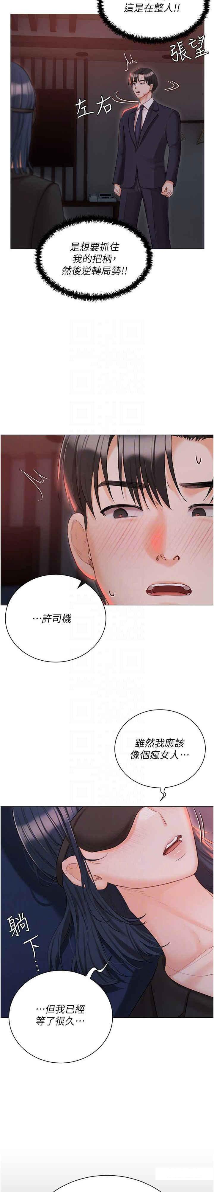 [韩国漫画] 私宅女主人 剧情,巨乳大奶#[39P]-4