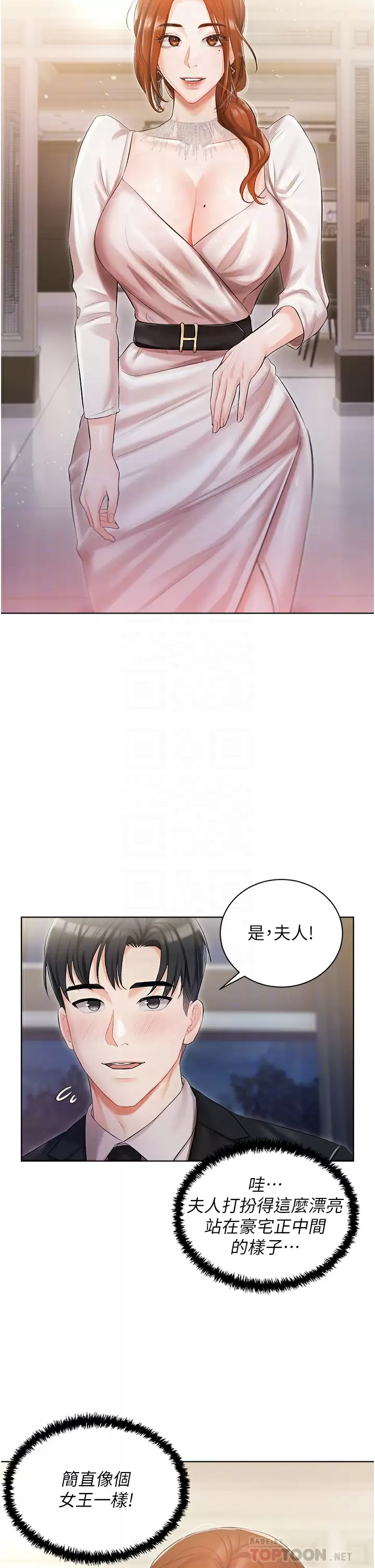 [韩国漫画] 私宅女主人 剧情,巨乳大奶#[41P]-6