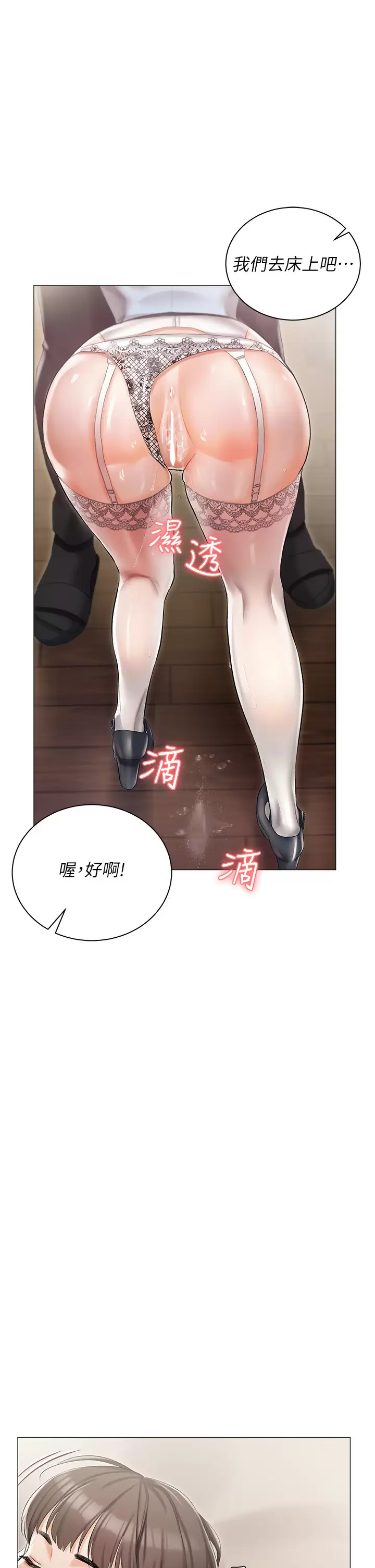 [韩国漫画] 私宅女主人 剧情,巨乳大奶#[46P]-24