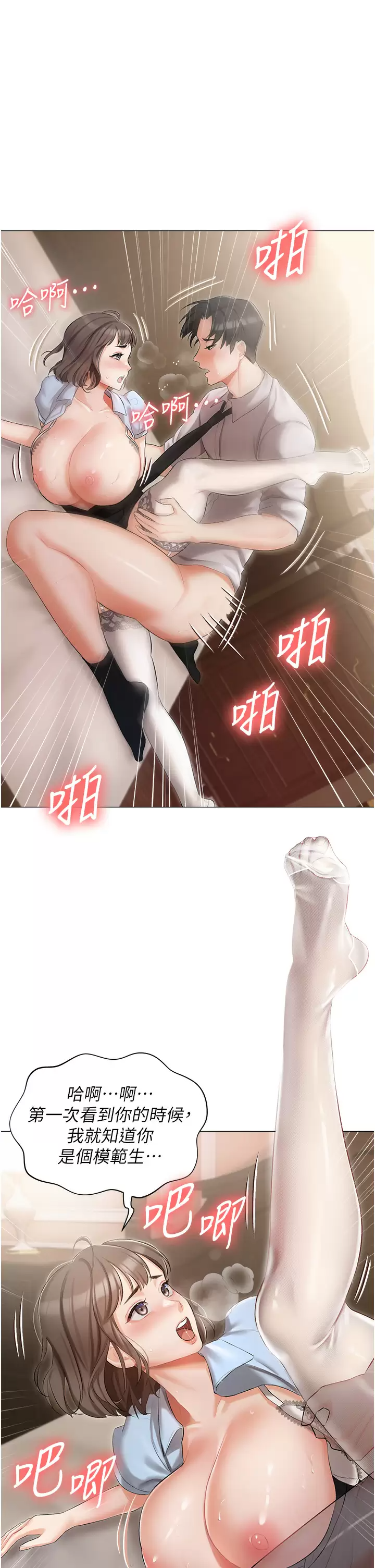 [韩国漫画] 私宅女主人 剧情,巨乳大奶#[46P]-34