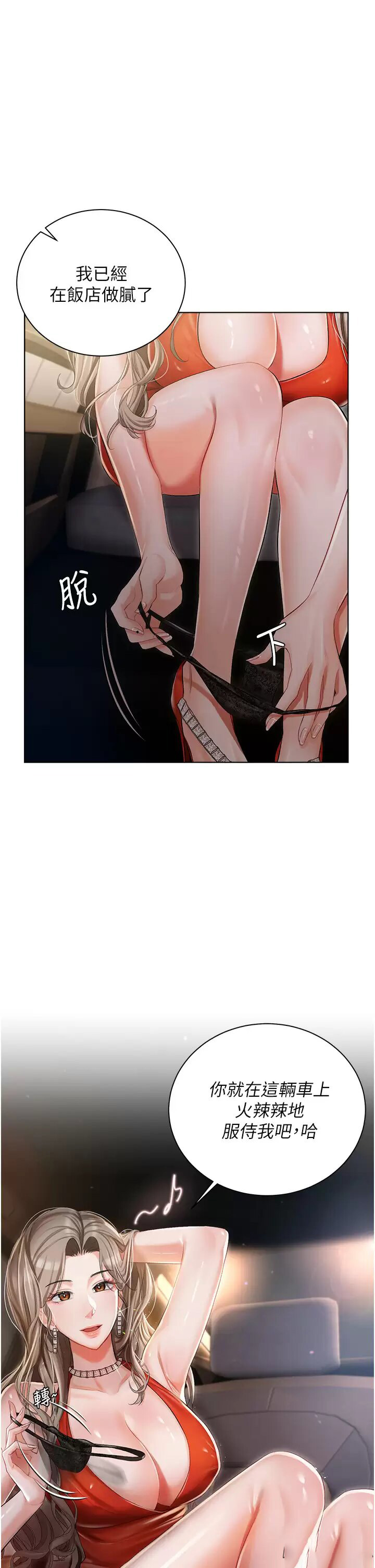 [韩国漫画] 私宅女主人 剧情,巨乳大奶#[47P]-45