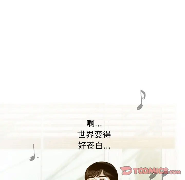 [韩国漫画] 不可抗拒的吸引 剧情,OL#[166P]-101