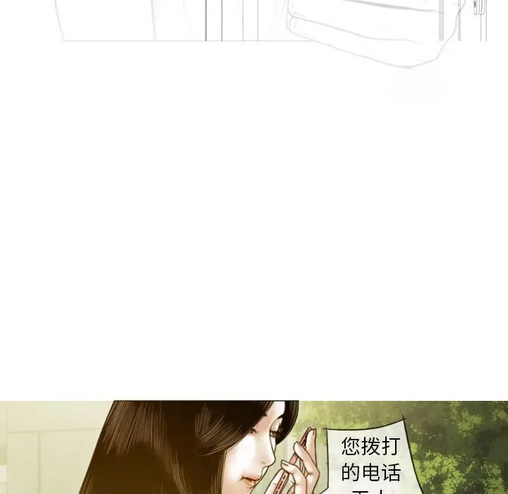 [韩国漫画] 不可抗拒的吸引 剧情,OL#[166P]-106