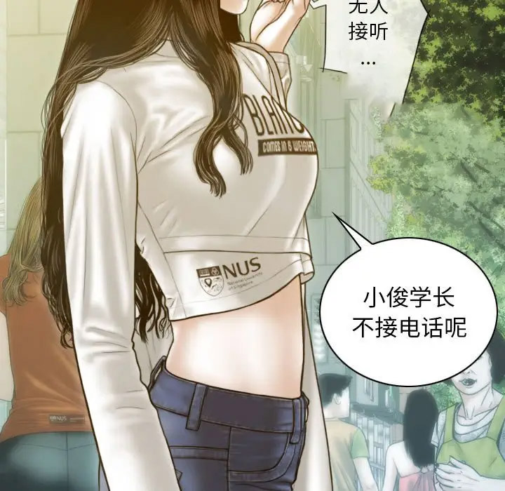 [韩国漫画] 不可抗拒的吸引 剧情,OL#[166P]-107
