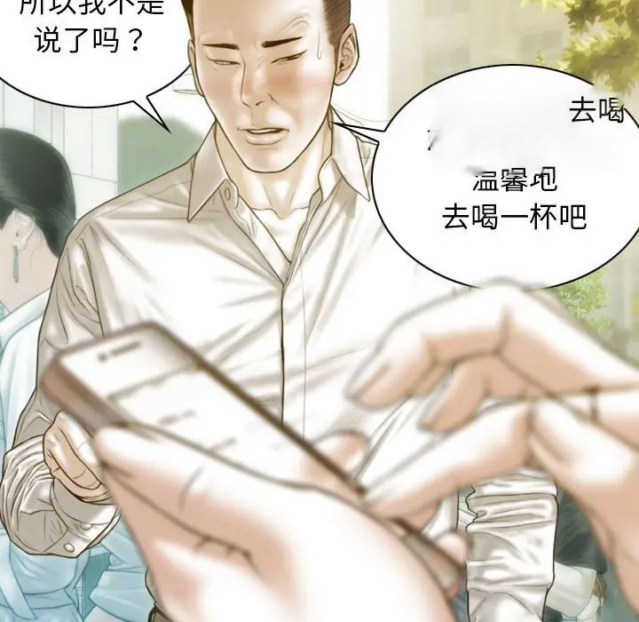 [韩国漫画] 不可抗拒的吸引 剧情,OL#[166P]-109