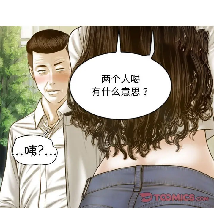 [韩国漫画] 不可抗拒的吸引 剧情,OL#[166P]-111