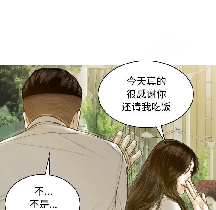 [韩国漫画] 不可抗拒的吸引 剧情,OL#[166P]-113