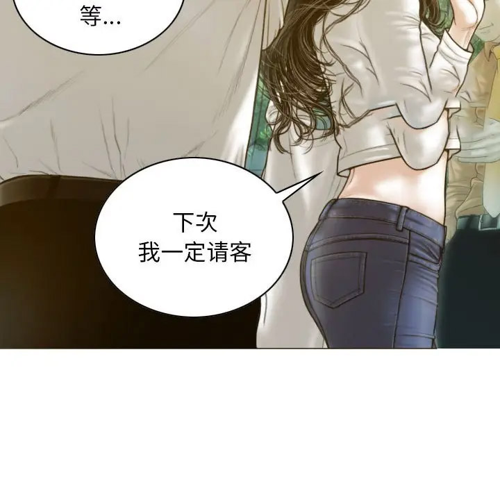 [韩国漫画] 不可抗拒的吸引 剧情,OL#[166P]-114