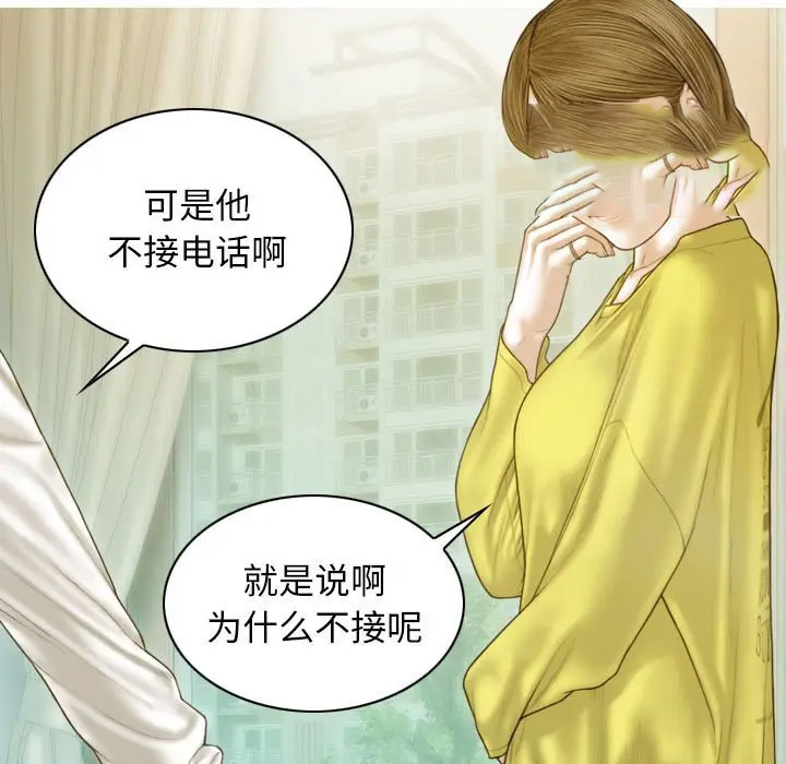 [韩国漫画] 不可抗拒的吸引 剧情,OL#[166P]-124