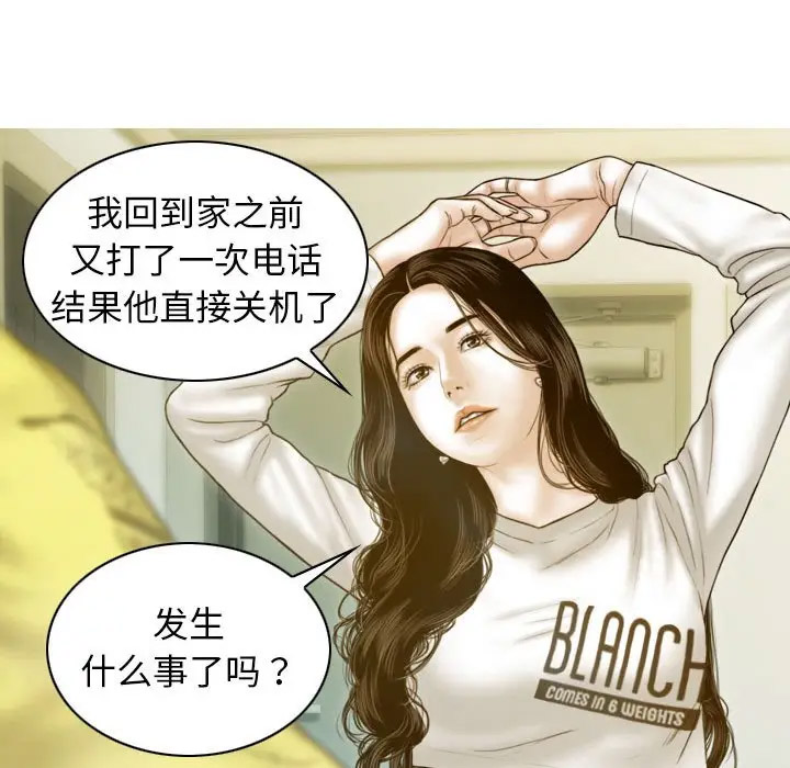 [韩国漫画] 不可抗拒的吸引 剧情,OL#[166P]-126
