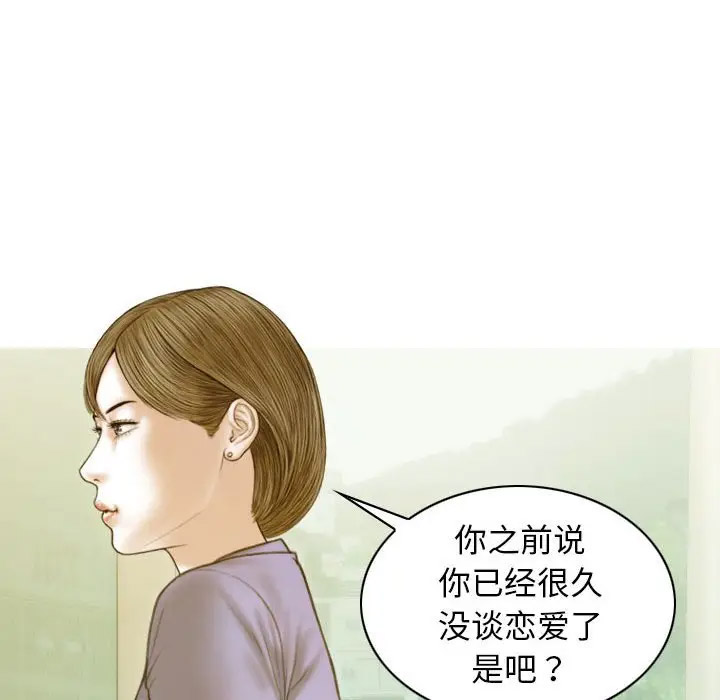 [韩国漫画] 不可抗拒的吸引 剧情,OL#[166P]-13