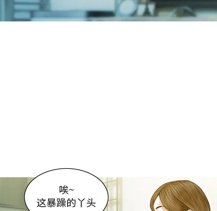 [韩国漫画] 不可抗拒的吸引 剧情,OL#[166P]-134