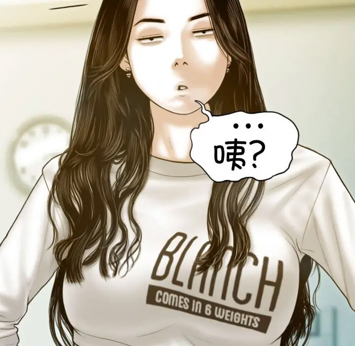 [韩国漫画] 不可抗拒的吸引 剧情,OL#[166P]-137