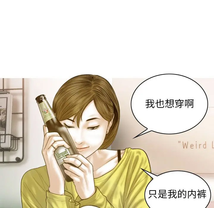 [韩国漫画] 不可抗拒的吸引 剧情,OL#[166P]-145