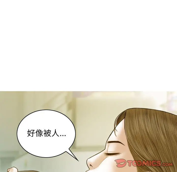 [韩国漫画] 不可抗拒的吸引 剧情,OL#[166P]-147