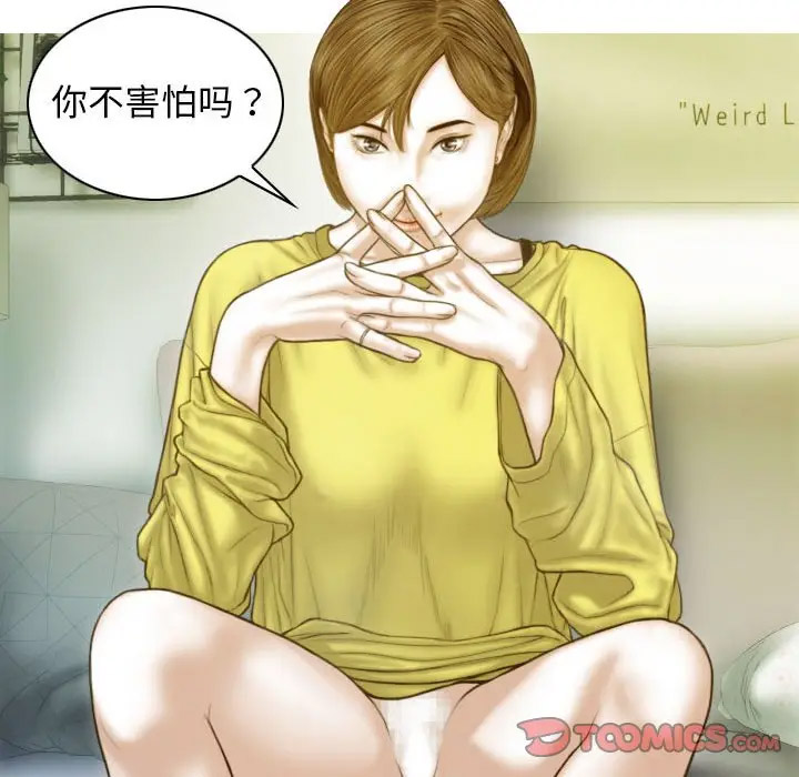 [韩国漫画] 不可抗拒的吸引 剧情,OL#[166P]-156