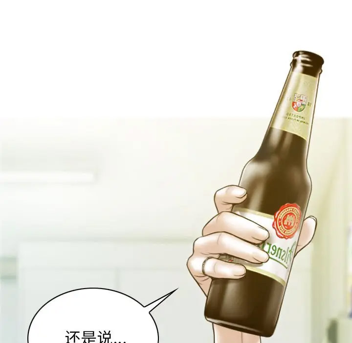 [韩国漫画] 不可抗拒的吸引 剧情,OL#[166P]-160
